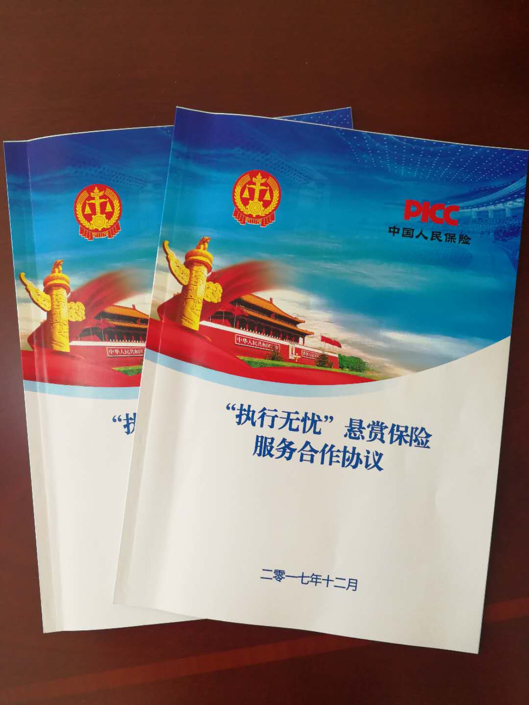 微信图片_20171225163812.jpg